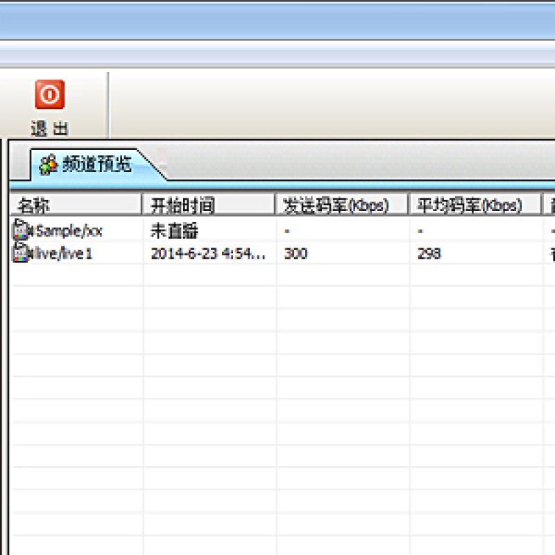rtsp轉rtmp工具 (AokuLive)