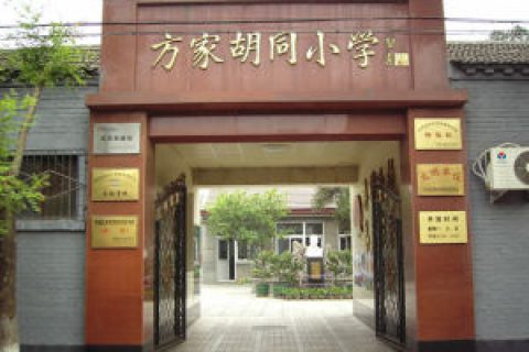 北極星通公司編碼設備助力東城區方家小學(xué)信息化平臺建設