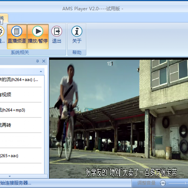 直播客戶(hù)端AMSPlayer