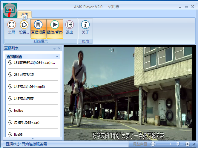 直播客戶(hù)端AMSPlayer
