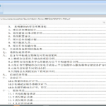 變聲詢(xún)標控制軟件AMSclient