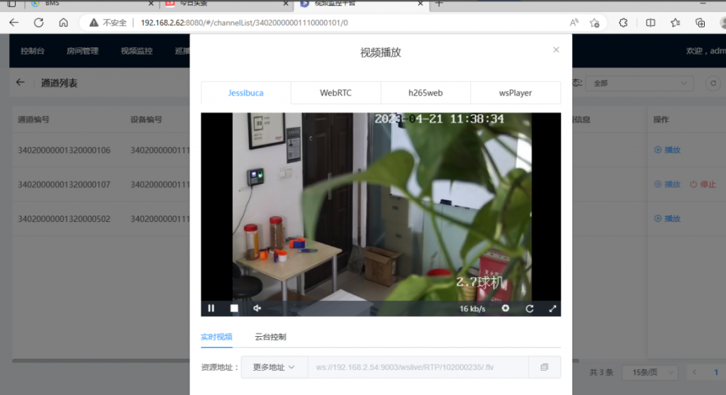 Onvif攝像頭轉GB28181